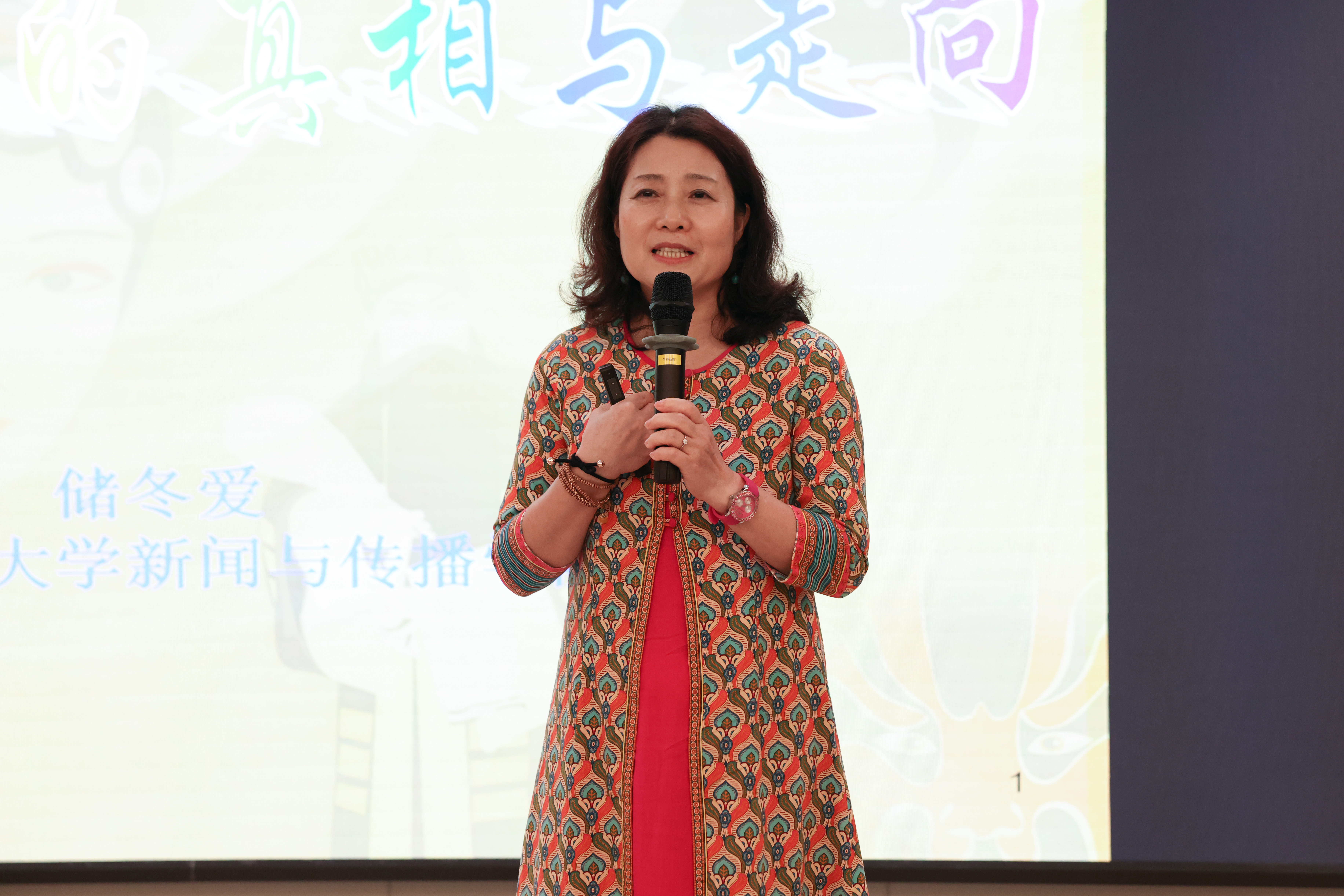 储冬爱主讲嘉宾.jpg